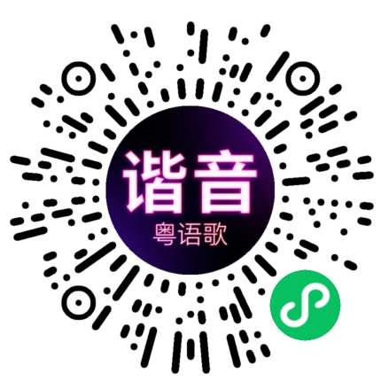 微信小程序专属太阳花码