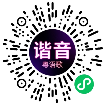 微信小程序专属太阳花码