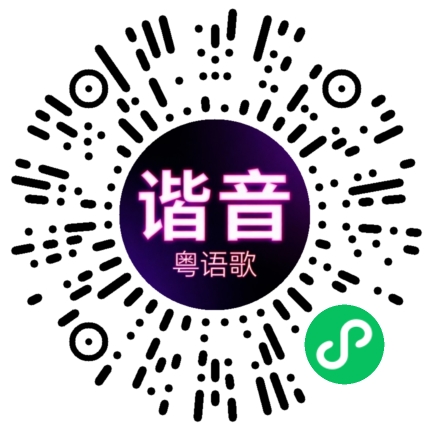 微信小程序专属太阳花码