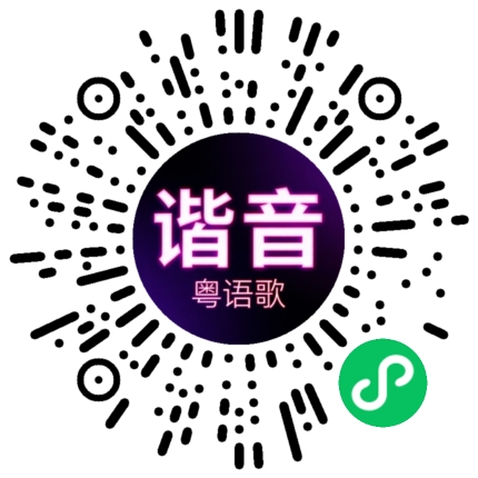 微信小程序专属太阳花码