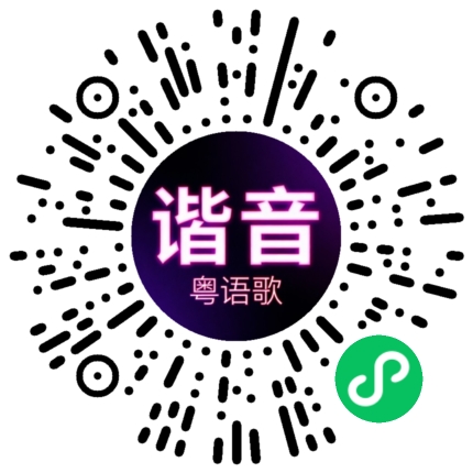 微信小程序专属太阳花码