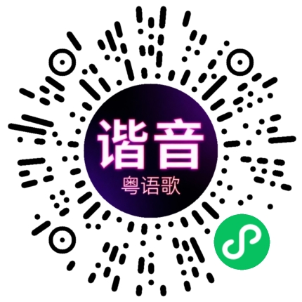 微信小程序专属太阳花码