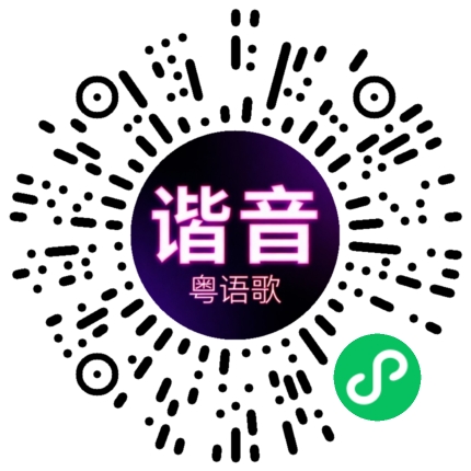 微信小程序专属太阳花码