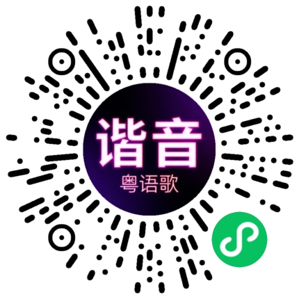 微信小程序专属太阳花码