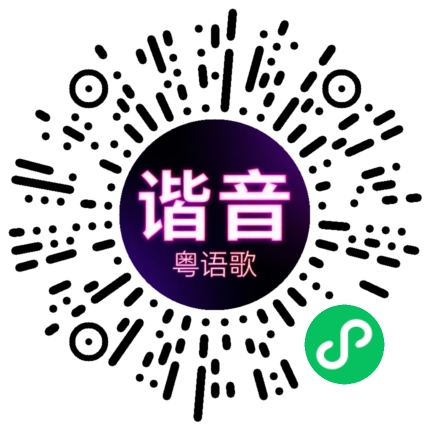 微信小程序专属太阳花码
