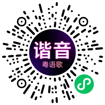 微信小程序专属太阳花码