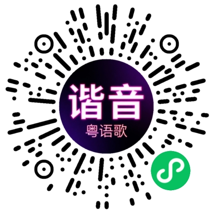 微信小程序专属太阳花码