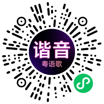 微信小程序专属太阳花码