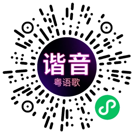 微信小程序专属太阳花码