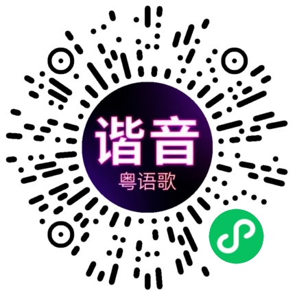 微信小程序专属太阳花码