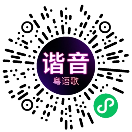 微信小程序专属太阳花码