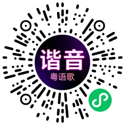 微信小程序专属太阳花码