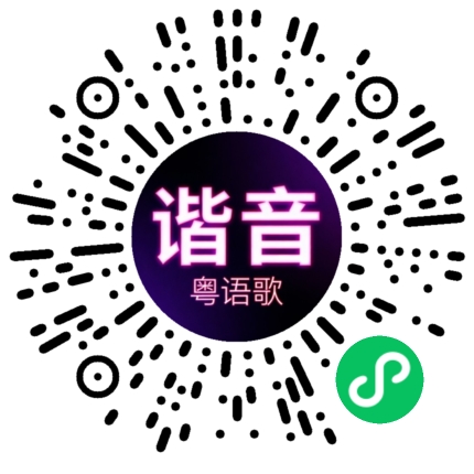 微信小程序专属太阳花码