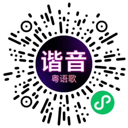 微信小程序专属太阳花码