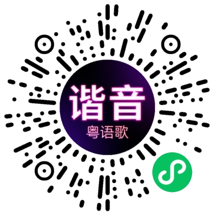 微信小程序专属太阳花码