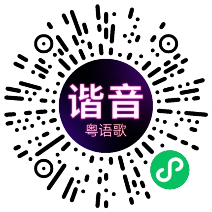 微信小程序专属太阳花码