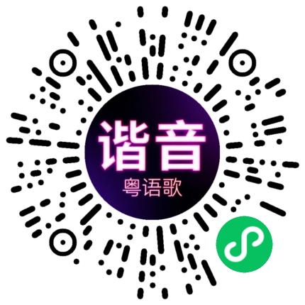 微信小程序专属太阳花码
