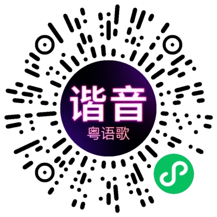 微信小程序专属太阳花码