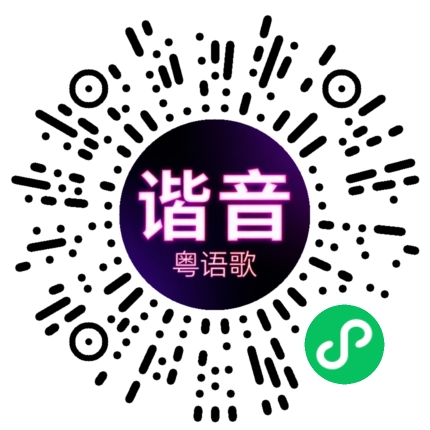 微信小程序专属太阳花码