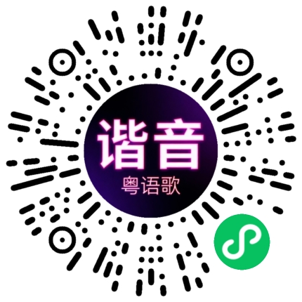 微信小程序专属太阳花码