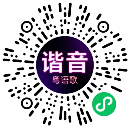 微信小程序专属太阳花码