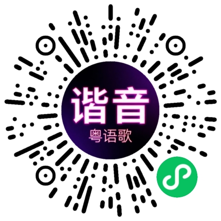 微信小程序专属太阳花码