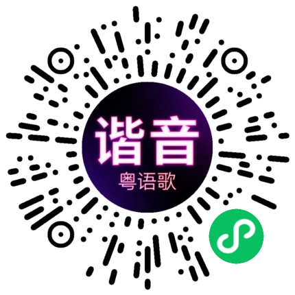 微信小程序专属太阳花码