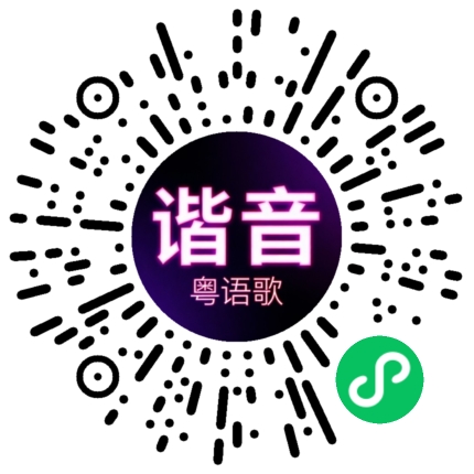 微信小程序专属太阳花码
