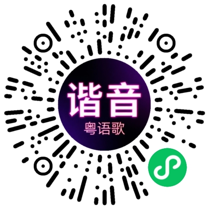 微信小程序专属太阳花码