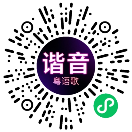 微信小程序专属太阳花码