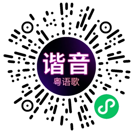 微信小程序专属太阳花码