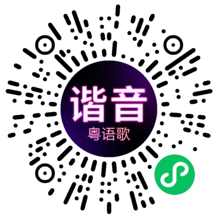 微信小程序专属太阳花码