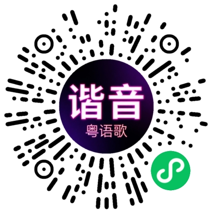 微信小程序专属太阳花码