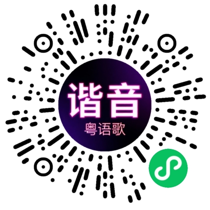微信小程序专属太阳花码