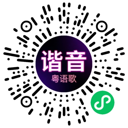 微信小程序专属太阳花码