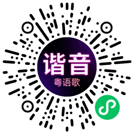 微信小程序专属太阳花码