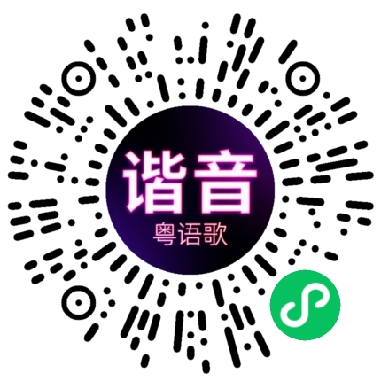 微信小程序专属太阳花码