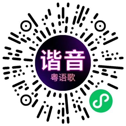 微信小程序专属太阳花码