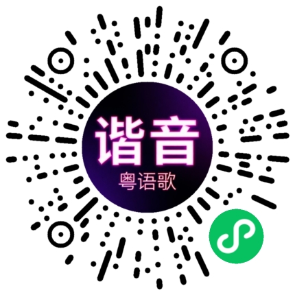 微信小程序专属太阳花码