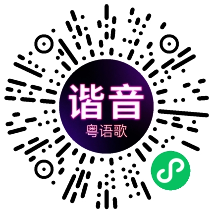 微信小程序专属太阳花码