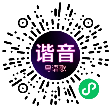 微信小程序专属太阳花码