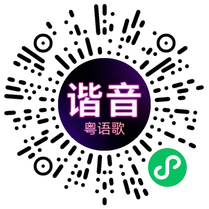 微信小程序专属太阳花码