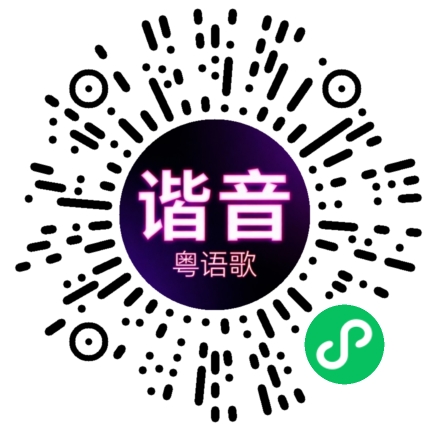 微信小程序专属太阳花码