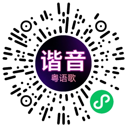 微信小程序专属太阳花码