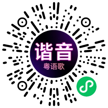 微信小程序专属太阳花码