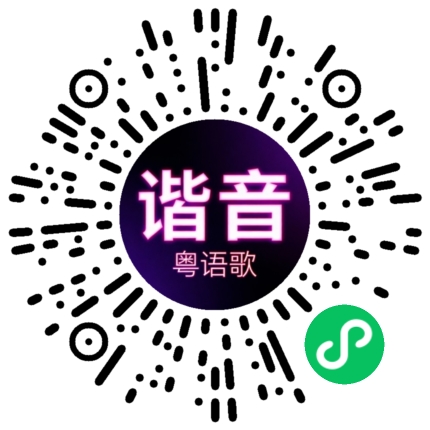 微信小程序专属太阳花码