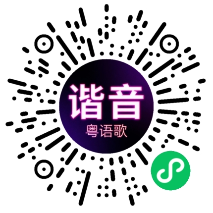 微信小程序专属太阳花码