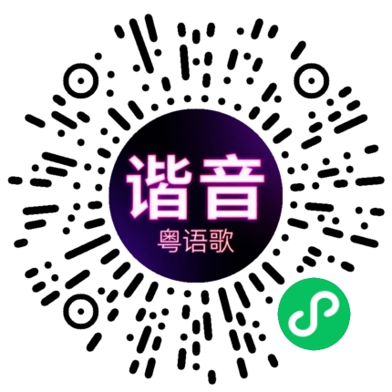 微信小程序专属太阳花码