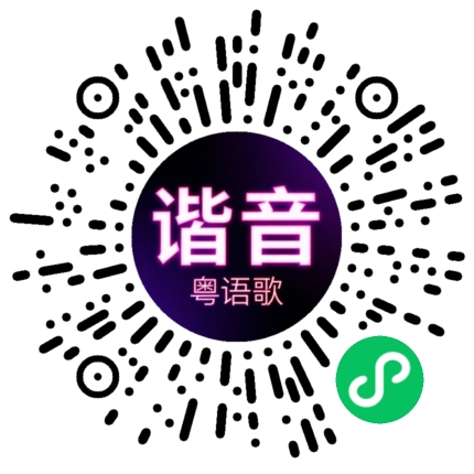 微信小程序专属太阳花码