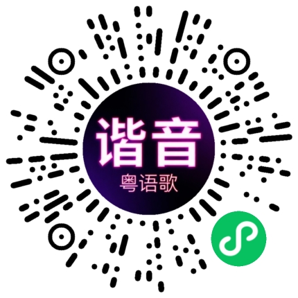 微信小程序专属太阳花码